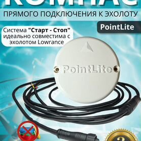 Компас прямого подключения к эхолоту Point Lite