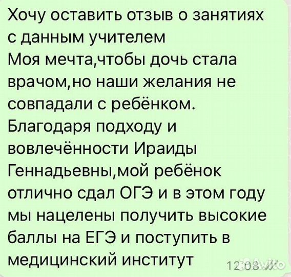 Репетитор по биологии огэ, егэ