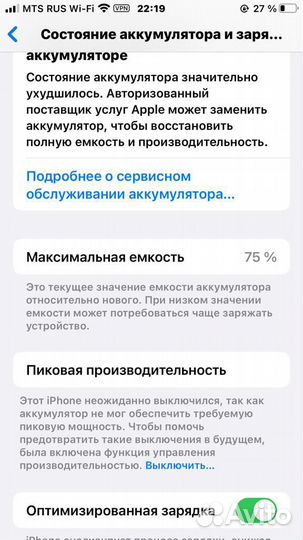 iPhone 8 Plus, 64 ГБ