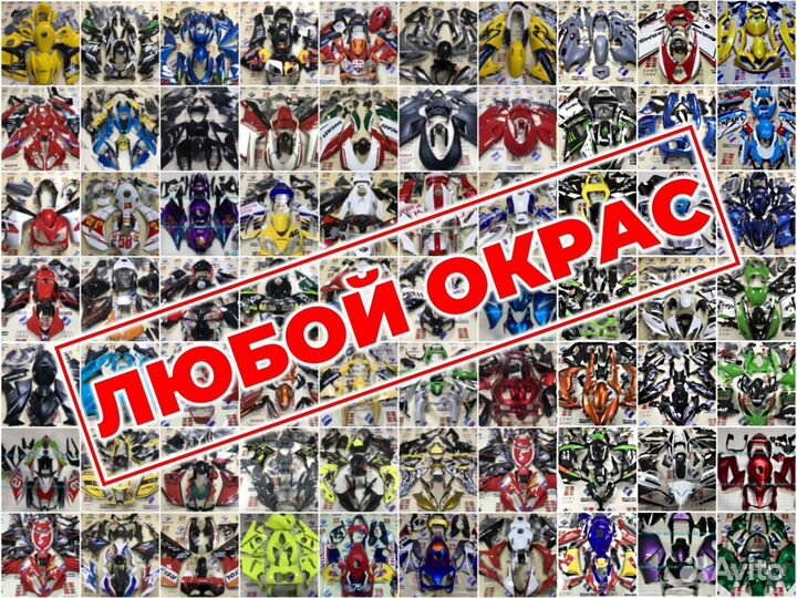 Ducati 939 2017-2021 мотопластик, обвес мото