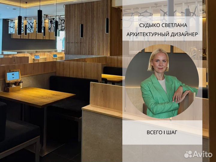 Дизайнер интерьера. Дизайн проект квартиры и дома