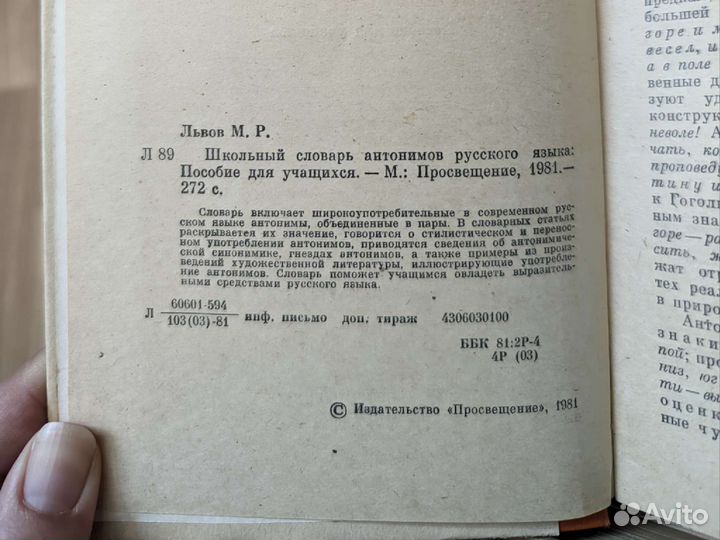 Книги словари