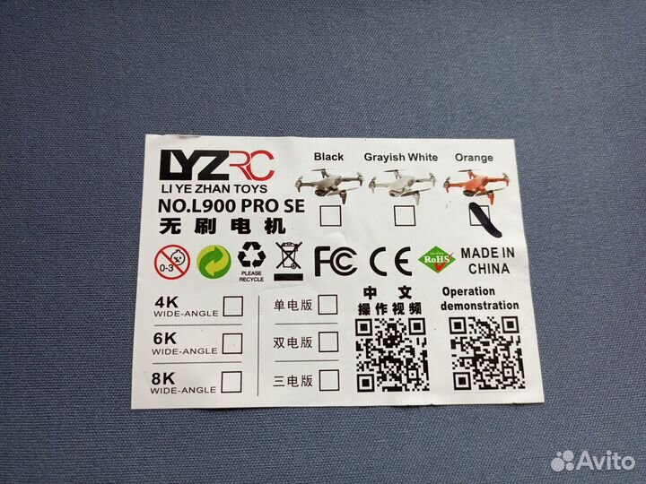 Квадрокоптер на запчасти