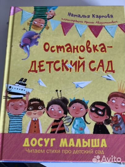 Детские книги изд.махаон(досуг малыша)