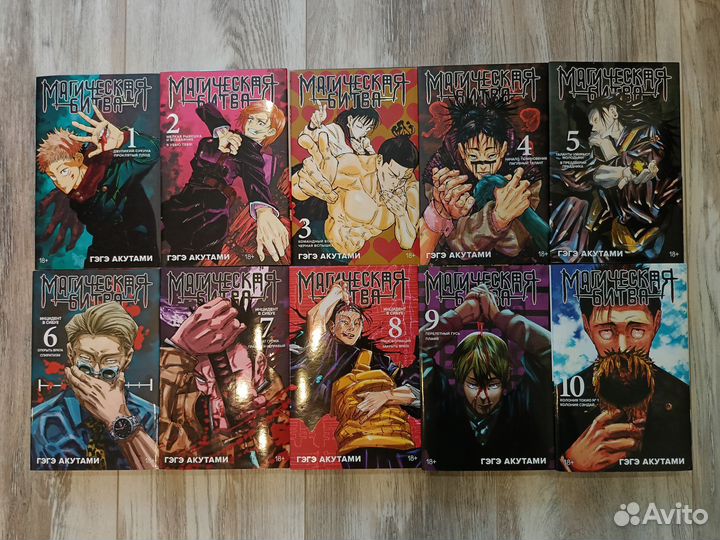 Манга магическая битва 1 4 5 6 том