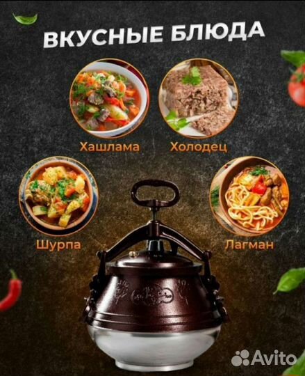 Афганский казан