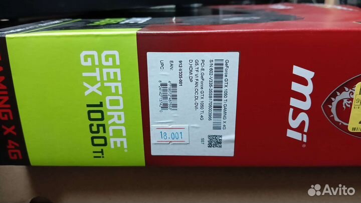 Коробка от видеокарты 1050 ti