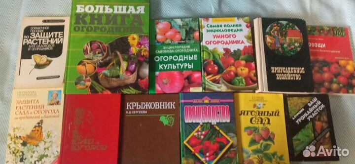 Книги овощеводство, сад и огород,защита растений