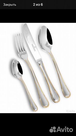 Набор столовых приборов, 24 пр. Picard & wielputz