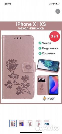 Чехол на iPhone 10 xs