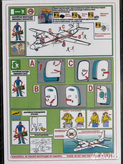 Инструкция по безопасности safety cards