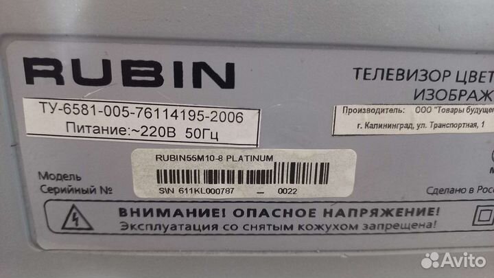 Телевизор Rubin 55 M 10-8