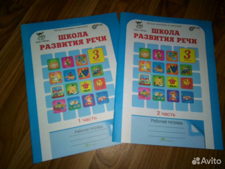 Комплект рабочих тетрадей 