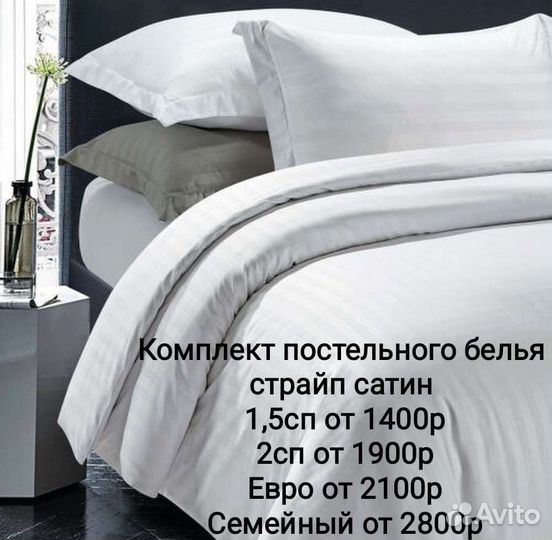 Постельное белье для гостиниц Страйп сатин полоска