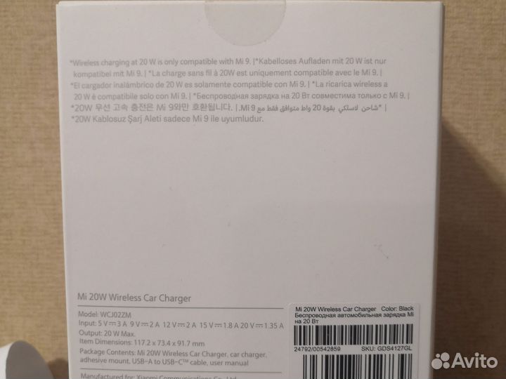 Беспроводное зарядное устройство xiaomi