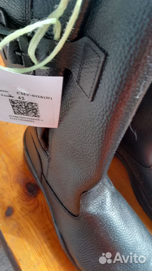 Сапоги рабочие зимние мужские 42