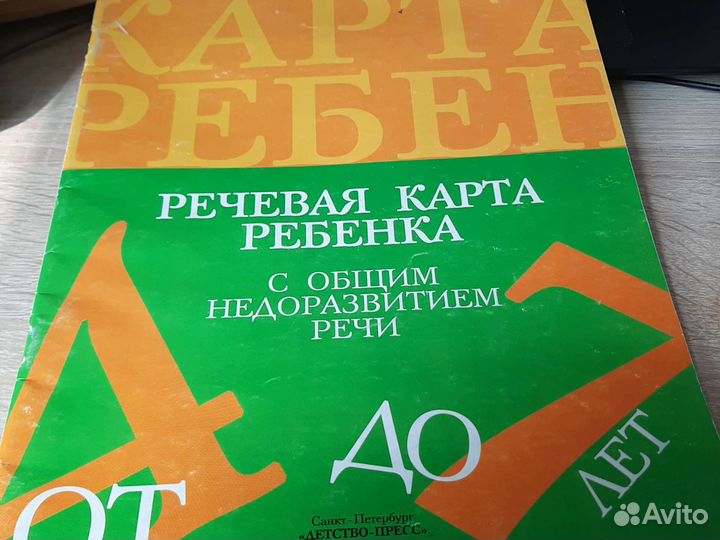 Книги по логопедии