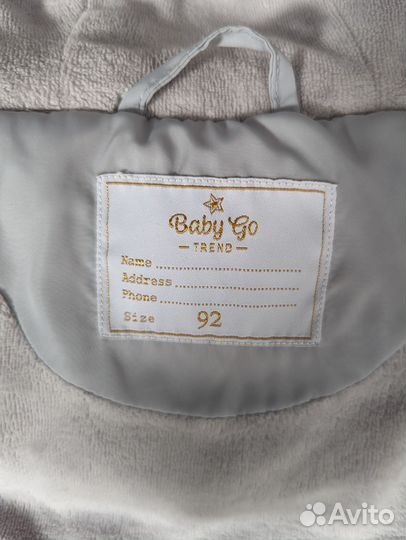 Курточки на двойню 92