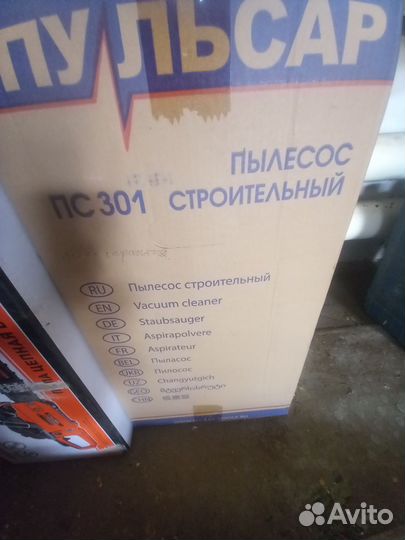 Электроинструмент