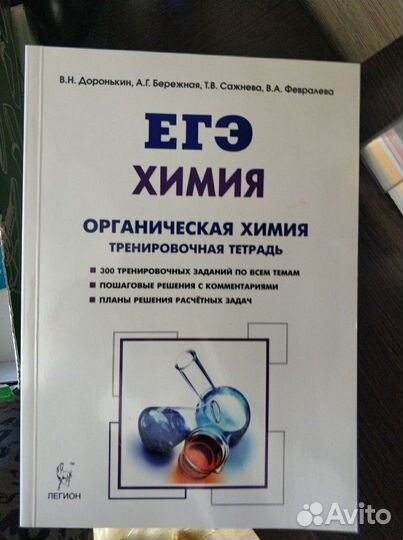 Книги по химии