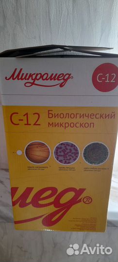 Микроскоп биологический