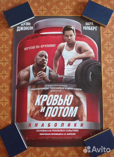 Плакаты постеры