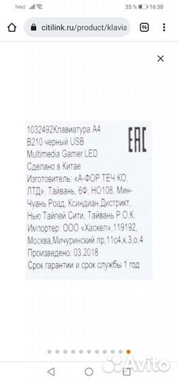 Игровая клавиатура