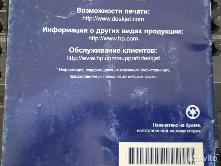 Руководство к принтеру HP 710C