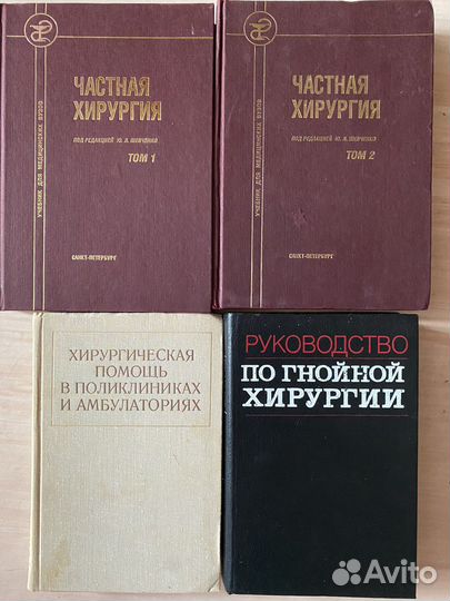 Книги по медицине