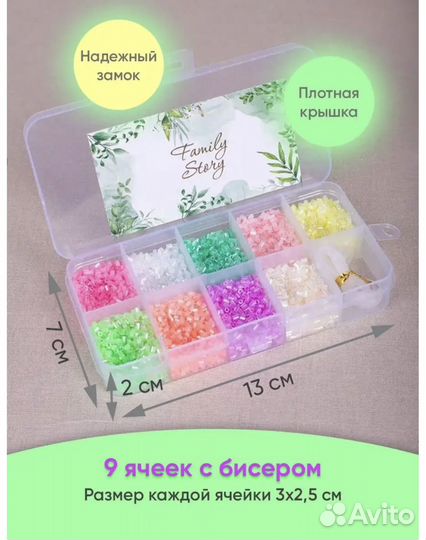 Набор бисера новый