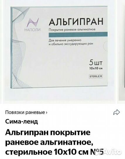 Альгипран
