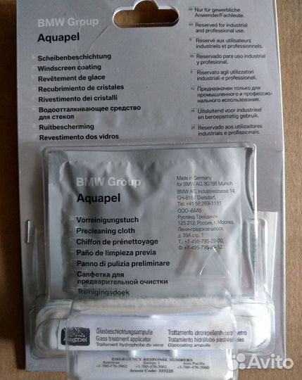 Антидождь BMW