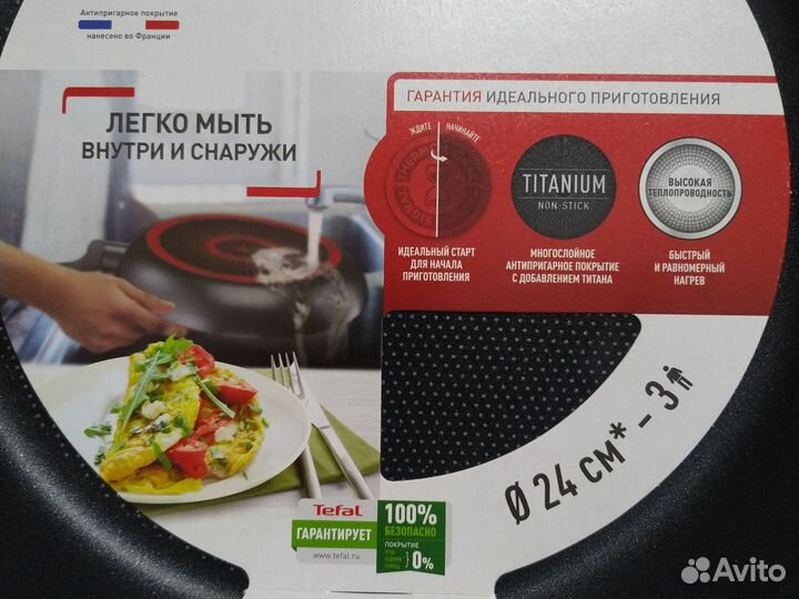 Сковорода Тефаль 25 см новая