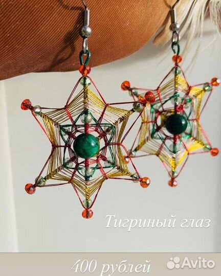 Серьги обереги Тигровый глаз