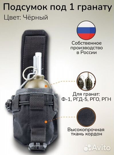 Подсумок под гранату 