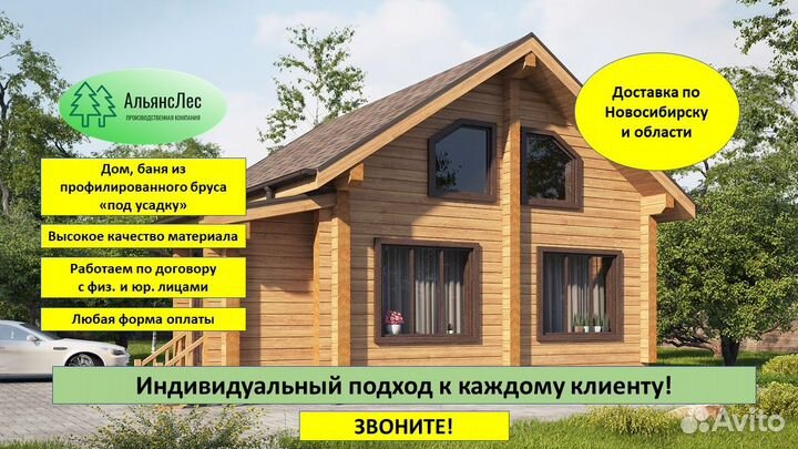 Домокомплект от производителя