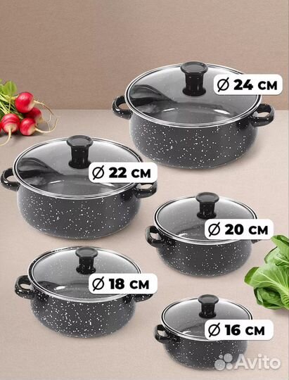 Набор кастрюль
