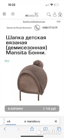 Шапка детская