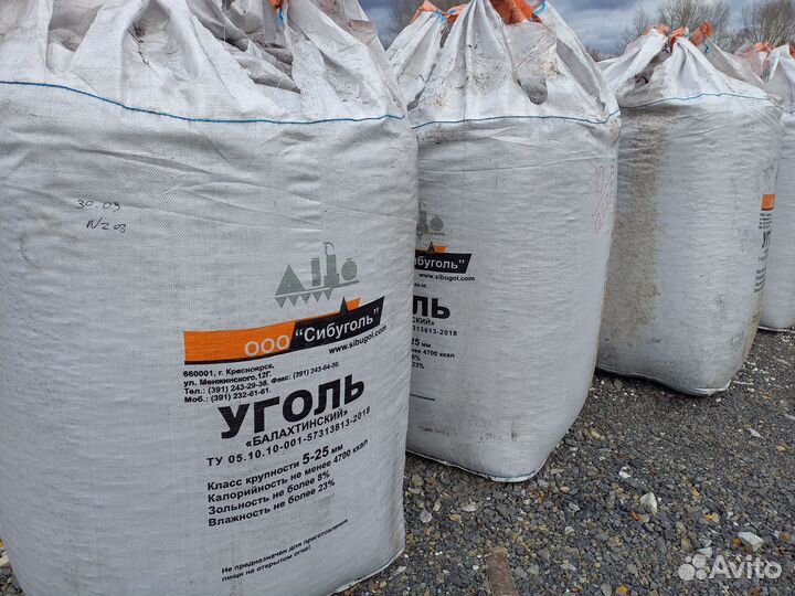 Уголь в мешках
