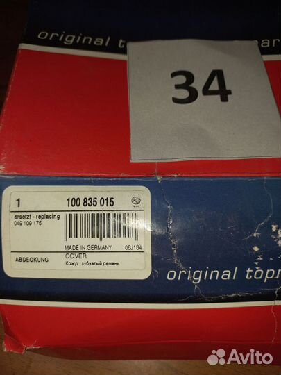 Кожух ремня грм Audi 80 B3 100835015