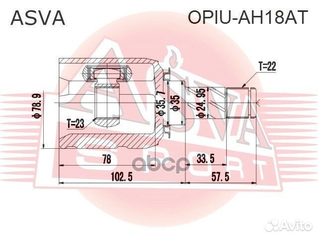 ШРУС внутренний 23x35x22 opiu-AH18AT asva