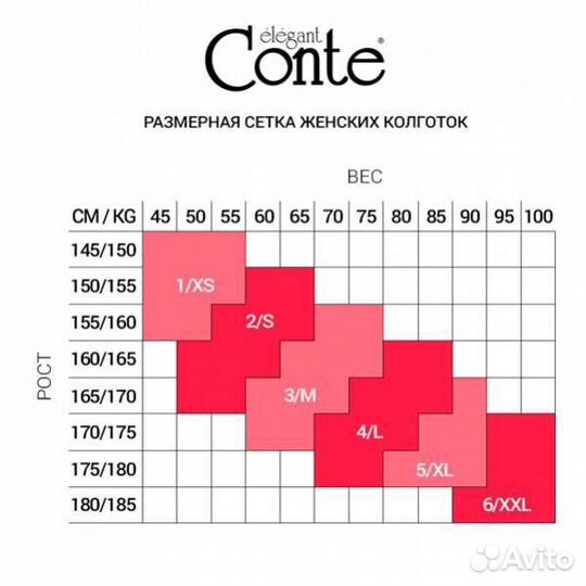 Conte 40 DEN X-press Женские колготки