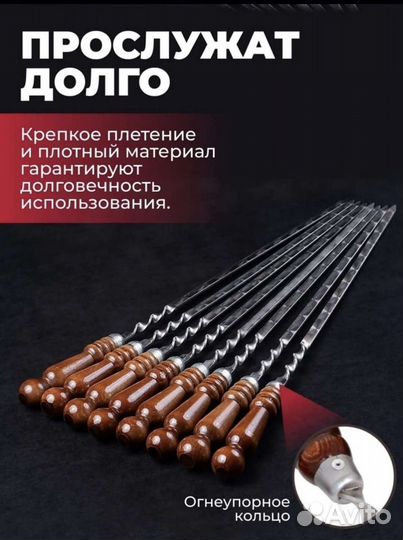 Шампура с деревянной ручкой 6 шт