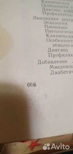 Нефриты 1958 год Е. М. Тареев