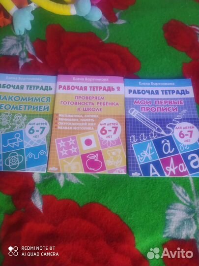 Для подготрвки к школе