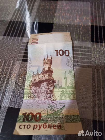 Купюра Крым