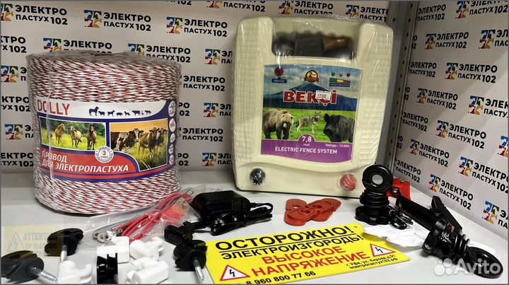 Электропастух