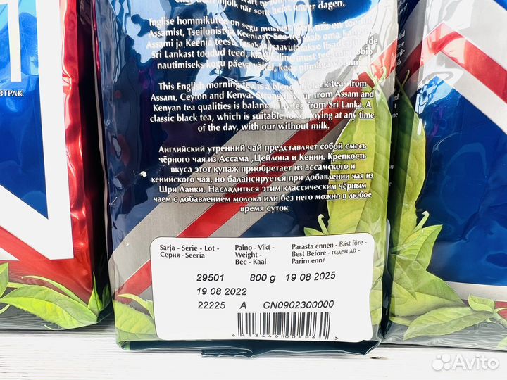 Чай чёрный English breakfast Английский завтрак