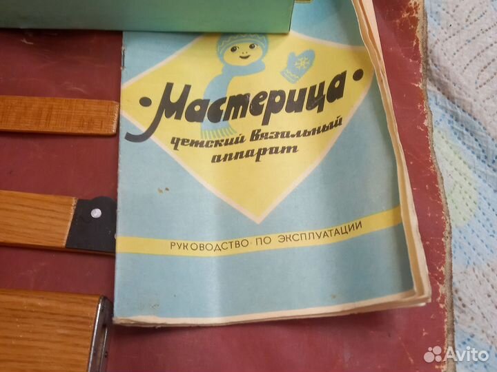 Вязальная машина