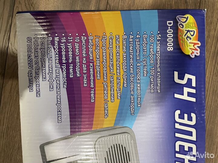 Синтезатор, пианино электронное